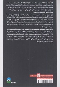 فمینیسم برای همه